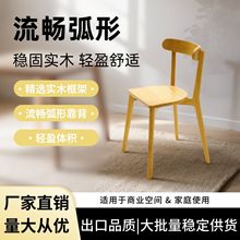 路易斯白蜡木餐椅家用办公茶桌酒店会议餐厅靠背舒适椅子实木餐椅