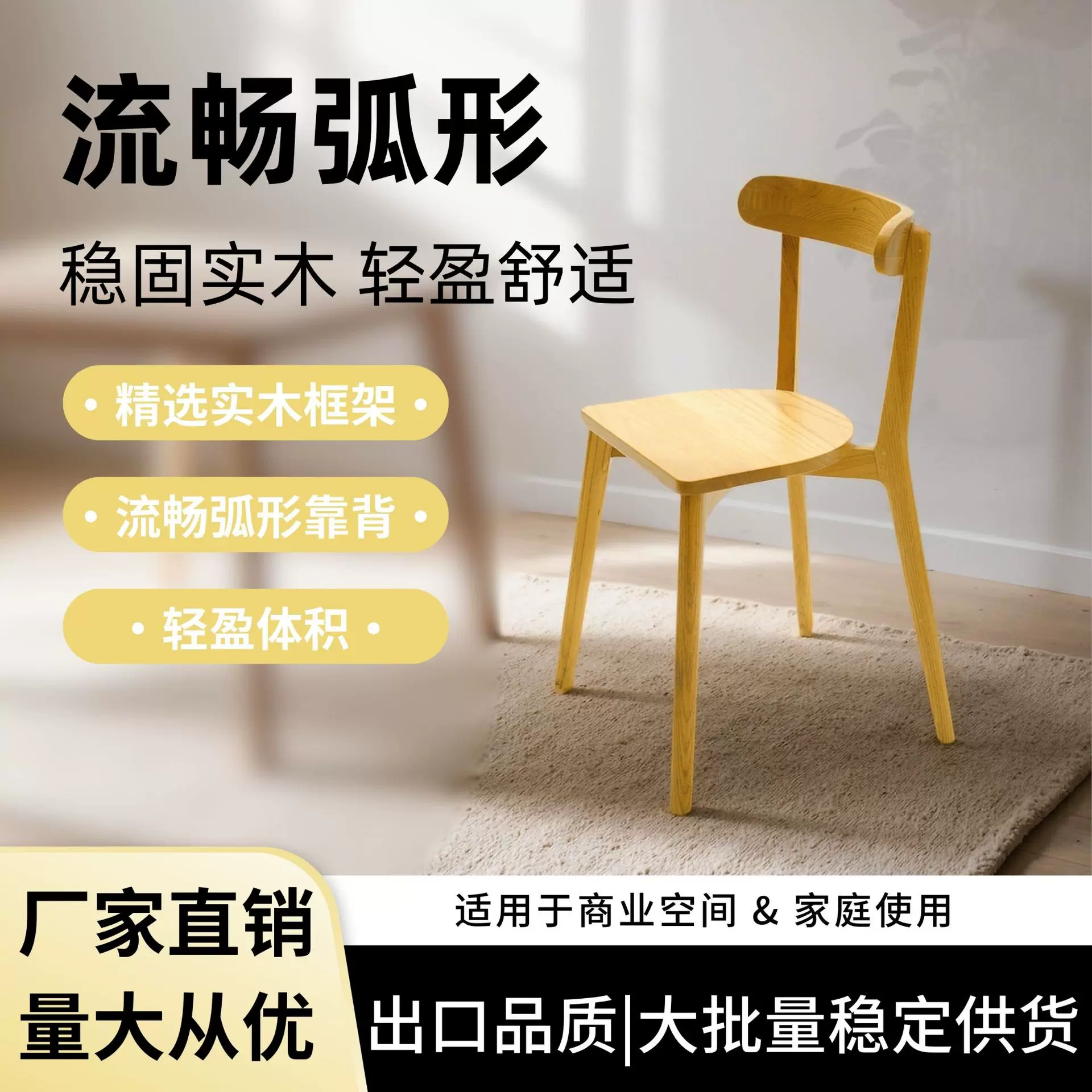 路易斯白蜡木餐椅家用办公茶桌酒店会议餐厅靠背椅子实木高靠背