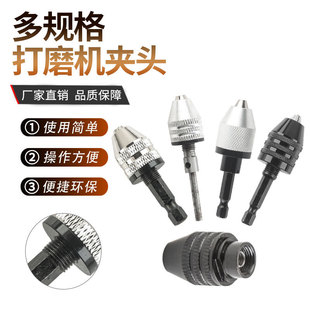 0.3-8 electric grinding Chuck electric grinding accessories multi-specification Chuck Long and short tail hexagonal handle clamp three-jaw drill clamp tool