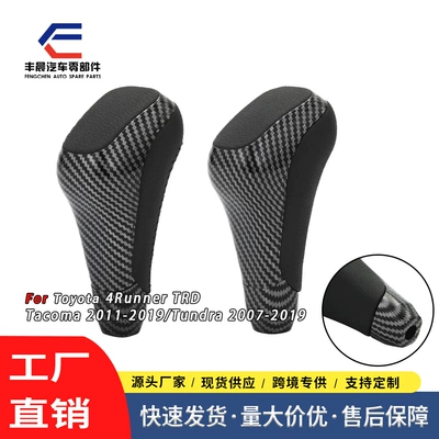 Suitable for Toyota gear head shift lever handball 8mm threaded carbon fiber black leather car gear shift handball