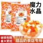 风味三色五颜六色原材料饮料