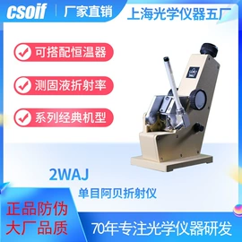 显微镜;其他分析仪器;折射仪