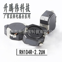 ����늸�RH104R 2.2UH�zӡ2R2�NƬ�����@��늸ЏS��