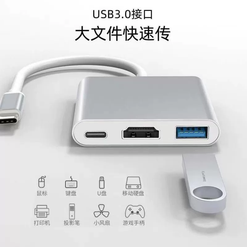 Type-C to HDMI three-in-one docking station 4k swit one-to-three mobile laptop projector adapter