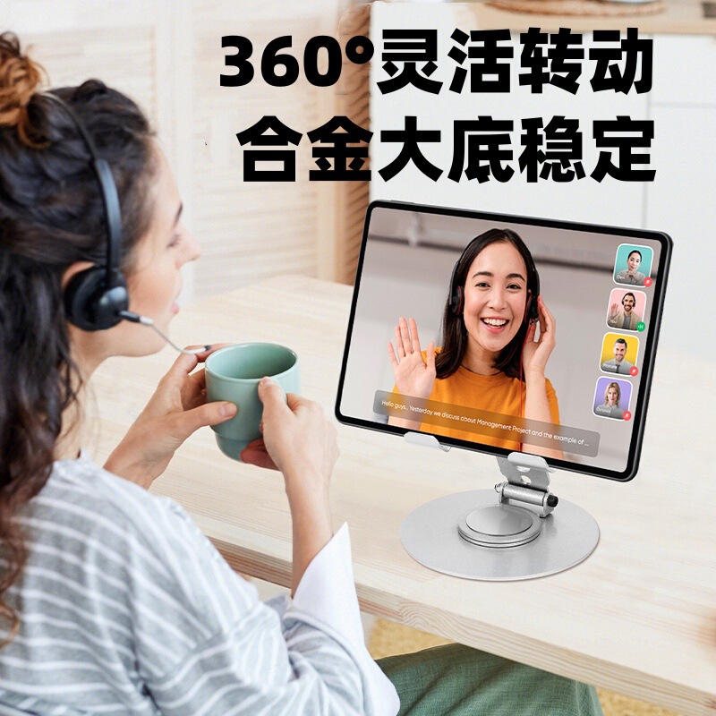 Tablet Stand Desktop Gaming Bracket Alloy Base Foldable 360-Degree Rotation Suitable for Laptop iPad Tablet Stand Desktop Gaming Bracket Alloy Base Foldable 360-Degree Rotation Suitable for Laptop iPad