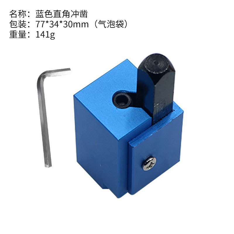 파란색 직각 끌