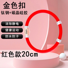 不锈钢磁石扣硅胶手环男女款能量平衡无线负离子户外运动手腕批发