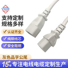 定制灰色公对品字尾延长线 品字公母插头电源线C13-C14纯铜电源线