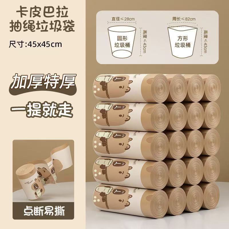 卡皮巴拉垃圾袋高颜印花家用厨用抽绳加厚款大号加厚垃圾袋一次性|undefined