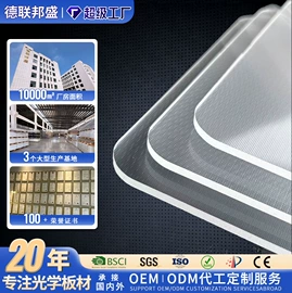 亚克力板;LED导光板;亚克力加工