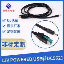 �ӹ������B�Ӿ������蘌���Ӿ�12VUSB�DDC5521�B��POWERED�B�Ӿ�