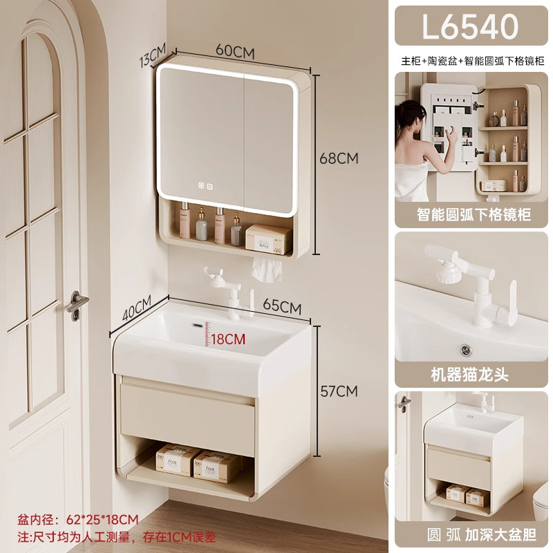 L6540 cajón de arco inferior + grifo de gato robótico + gabinete de espejo de arco medio sellado inteligente