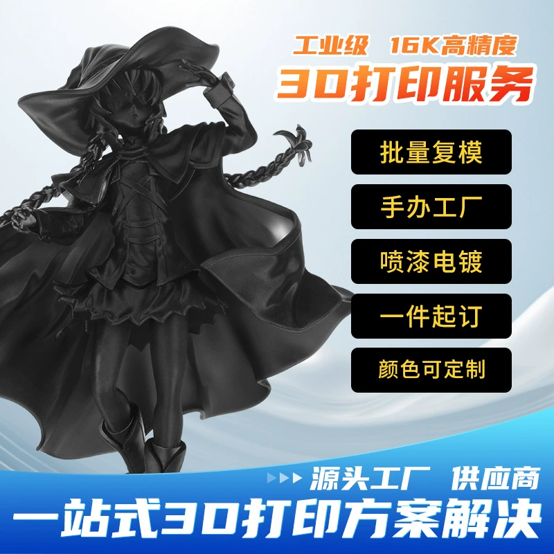 Услуги 3D-печати, высокоточное проектирование моделей с использованием светоотверждаемых материалов, изготовление фигурок ручной работы, производство прототипов промышленного класса, изготовление образцов, производство кукол