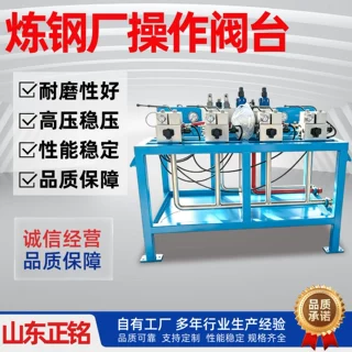 炼钢厂操作阀台液压操作阀台冶金成套液压阀组炼钢厂操作阀台