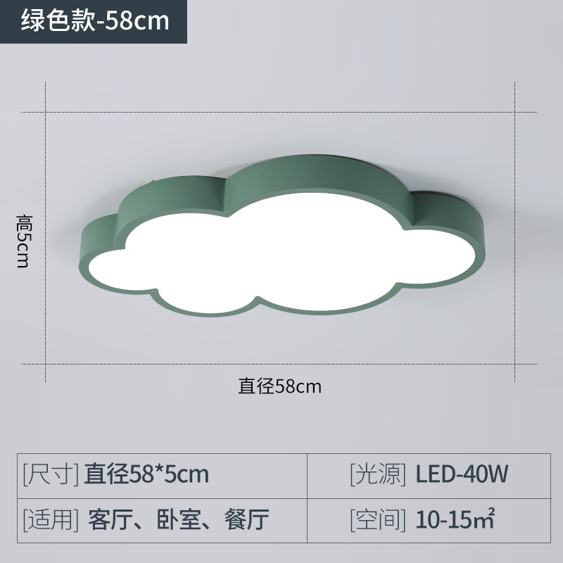 カラフルなクラウド LED シーリングランプ寝室ランプ子供部屋ランプ幼稚園漫画雲の形のランプ|undefined
