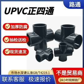 UPVC管;止回阀;其他塑胶零件