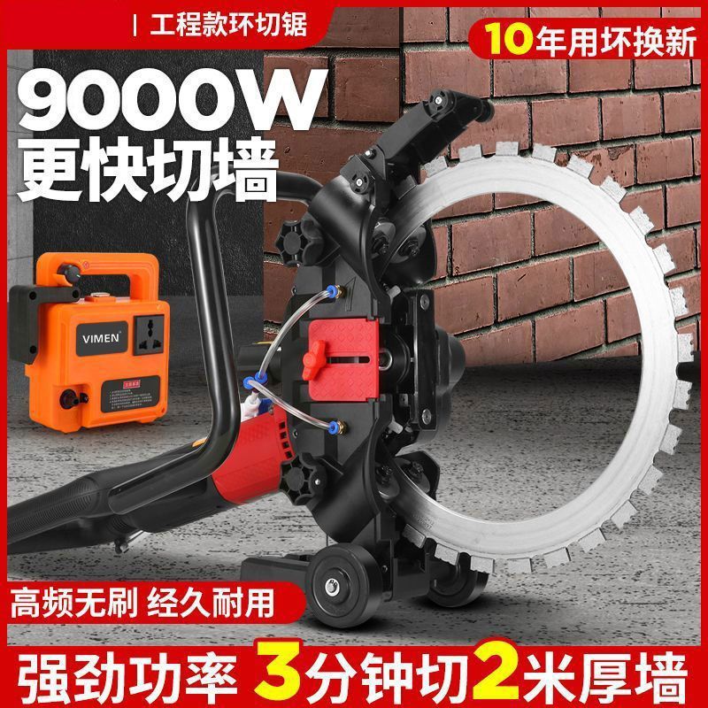 新款环锯无刷切墙机高频切墙机墙体钢筋混凝土切割机手提式开门窗