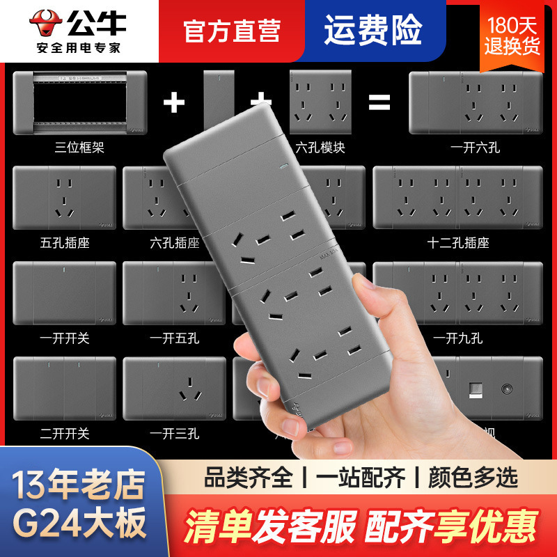 Bull 118 type row switch socket household concealed 15 9 hole 9 12 hole panel porous G24 Gray