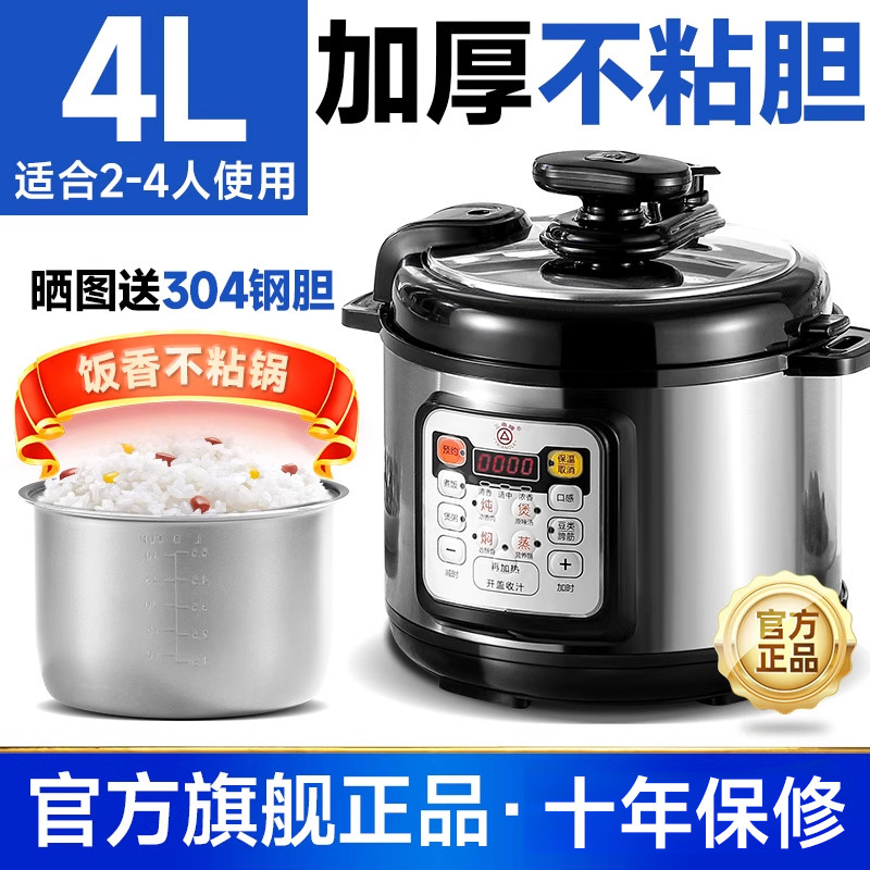电压力锅家用1-2-4人5-6升小型多功能不锈钢电高压饭煲正品|undefined