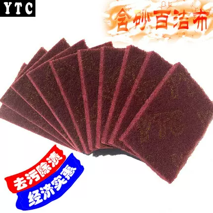 YTC工业百洁布拉丝布红色不锈钢除锈金刚砂擦锅神器厨房清洁抹布