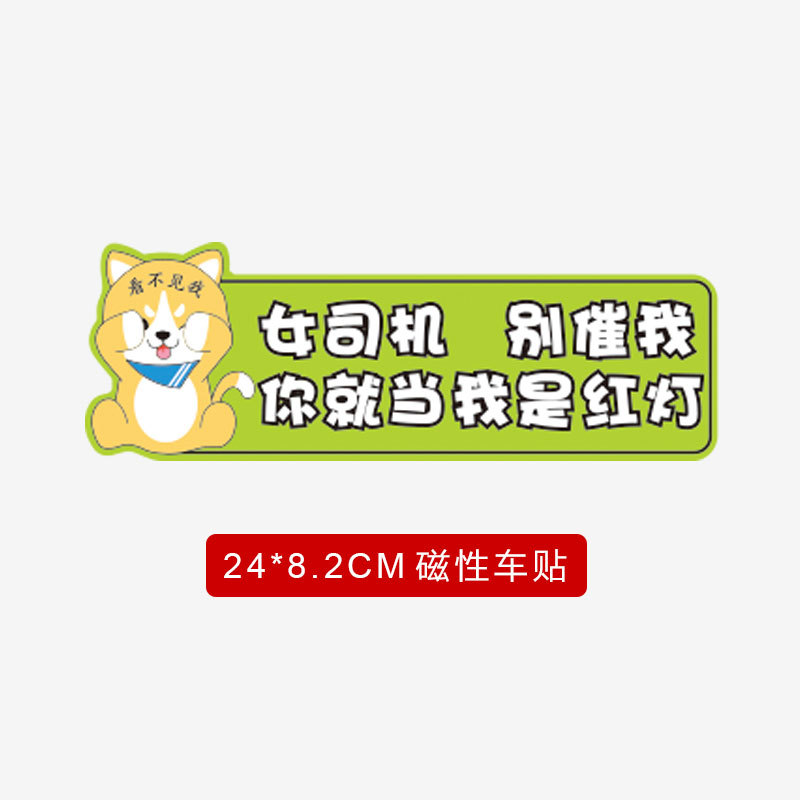 [Shiba Inu] Female driver, don’t rush me, just treat me as a red light