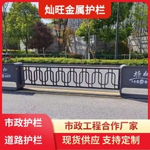 城市交通护栏市政道路文化栏杆马路人行路中央隔离防撞安全围栏
