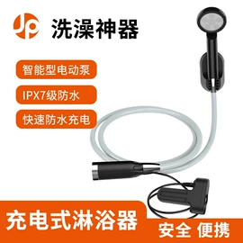 其他卫浴洁具;花洒套装;便携式洗车器