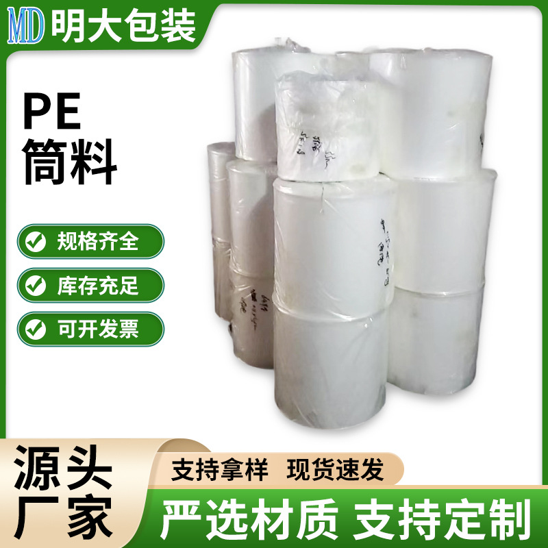 PE筒料厂家筒膜卷料高压透明 加长卷膜 平口塑料 直筒袋 风琴袋
