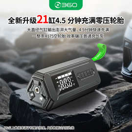360车载充气泵汽车电动车自行车球类大功率便携款无线电动打气泵