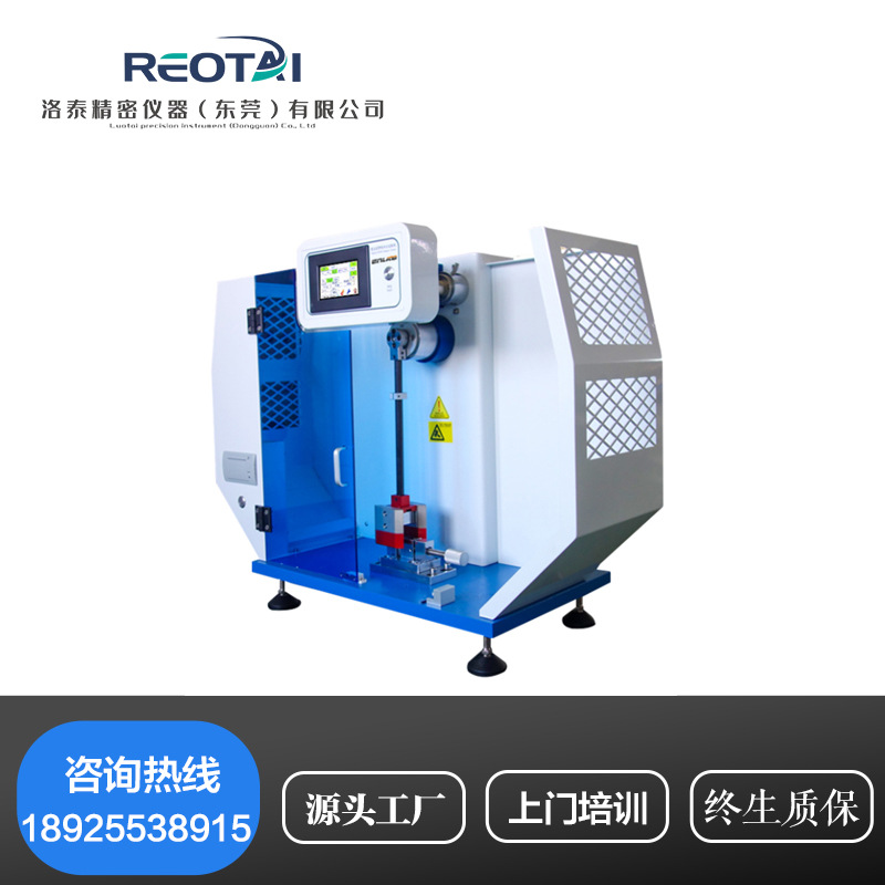 悬臂梁冲击试验机 简支梁指针式数显摆锤塑料测定强度测试仪包邮