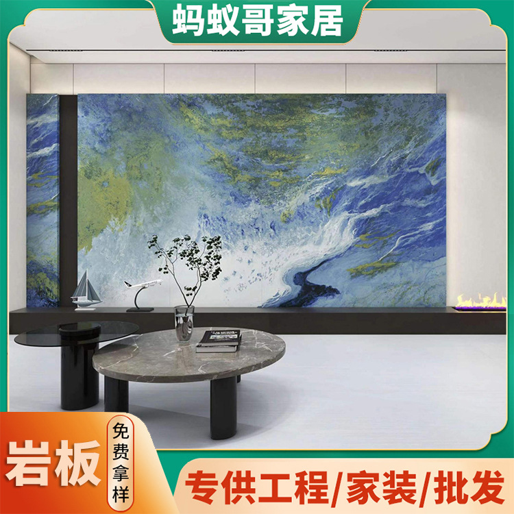 清新800x2400x6mm哑光ins风客厅岩板现代装饰画背景墙展厅商用板