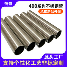高精度444不锈钢管非标产品5mmDN400系列多规格不锈钢圆管