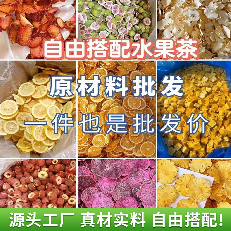 Wholesale cross-border fruit tea: pineapple, grapefruit, dragon fruit tea bags, free combination of fruit teas for spring and summer, health-preserving herbal tea