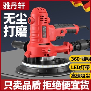 Short handle putty multifunctional ultra-light sandpaper machine dust-free wall grinding machine hand-held electric self-priming wall playing wholesale