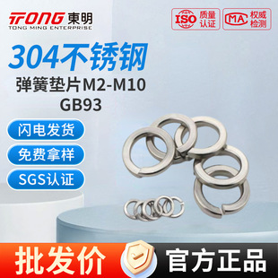 TONG|304P䓏ɉ|Ƭ_ڏ|ȦɽȦ|M2-M10