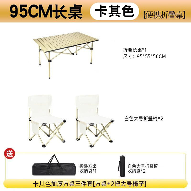 95 long table [khaki] + 36 folding chair 2 white