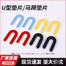 瓷砖U型垫片 马蹄垫片开口插片塑料瓷砖留缝十字架铺地砖辅助工具
