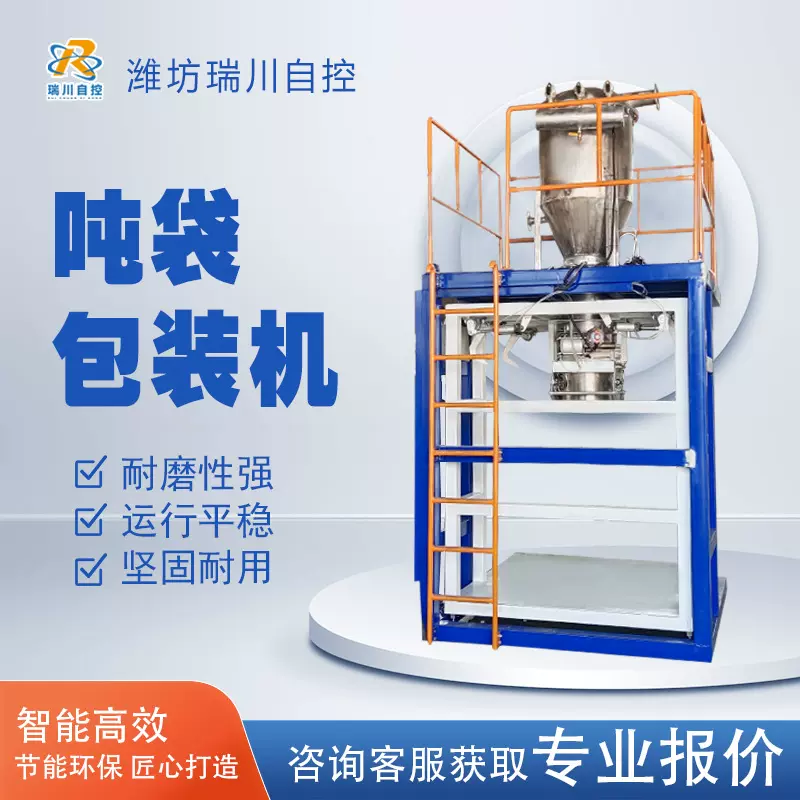 灌装包装机自动称重机矿石吨袋包装称颗粒粉末石英砂包装机全自动