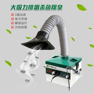 Times Fest 212 Arm Tin solder Smoke purify All-in-one 3 filter Deodorization Suction hose Available
