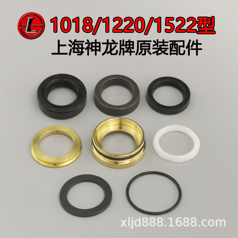 上海神龙牌超高压1018/1220/1522型清洗机配件水封油封柱塞连杆圈