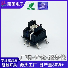 轻触开关;开关元件;微动开关