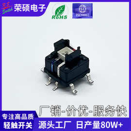 SMT贴片带RGB灯轻触开关三色红绿双色自复式立式带灯按键按钮开关