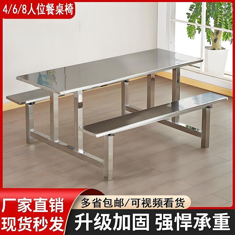 ステンレス製の食堂のダイニングテーブルと椅子が一体化した4人用ファーストフードスナックバーの工場従業員用テーブルは厚く、カスタマイズ可能です|undefined