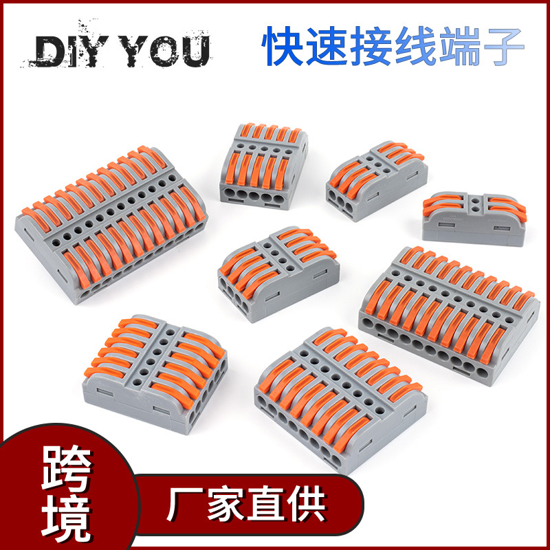 PCT快速接线端子KV-223-2345681012位电线接线器分线布线器连接器