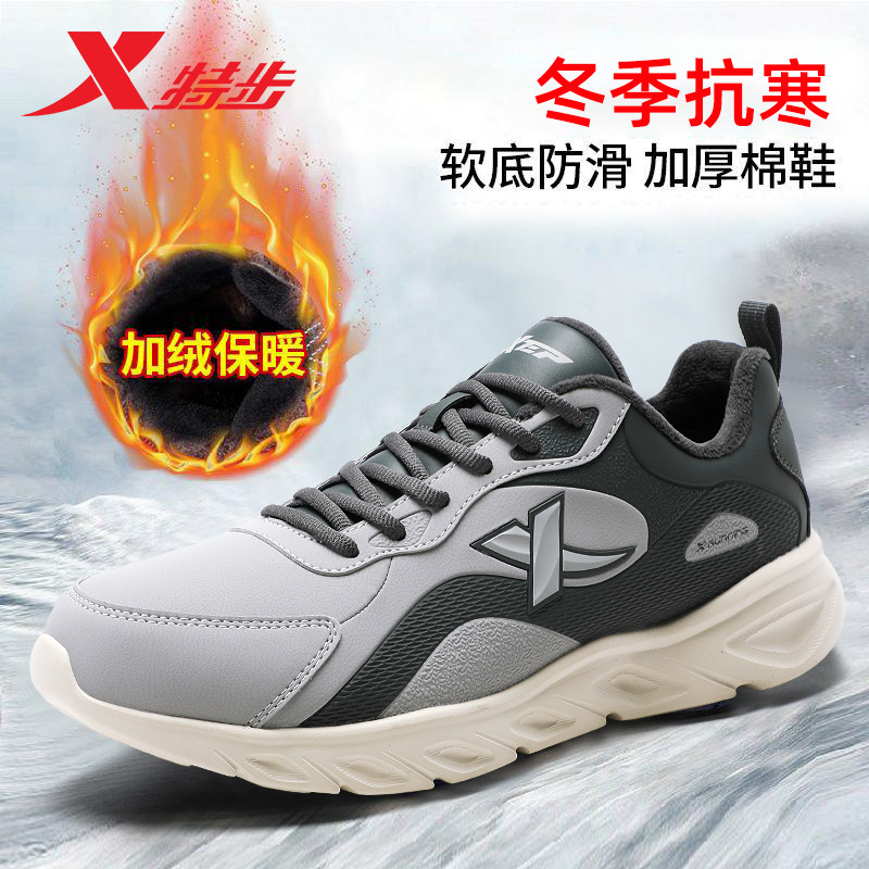 Xtep Men's Shoes Winter Velvet Sports Shoes 2025 New Leather Casual Shoes Waterproof Warm Thickeneded Cotton Shoes for Men Xtep Men's Shoes Winter Velvet Sports Shoes 2025 New Leather Casual Shoes Waterproof Warm Thickeneded Cotton Shoes for Men