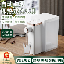 跨境便携式即热式饮水机家用小型桌面台式速热直饮热水机茶吧机