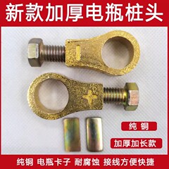 新型トラックのバッテリークリップのバッテリーの杭の先の純銅は電池の配線の端子のチャックのバッテリーの柱の継ぎ手を厚くします。