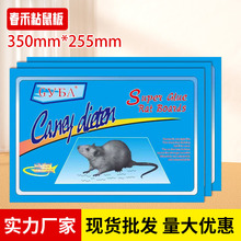 粘鼠胶板灭鼠帖粘鼠板批发新款防鼠器捕鼠陷阱引诱粘鼠板现货批发