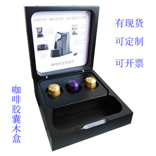 Factory Direct Supply Coffee Capsule Wooden Box Double-Sided Groove Packaging Box Ready-Made Storage Box Can Be Printed with Logo