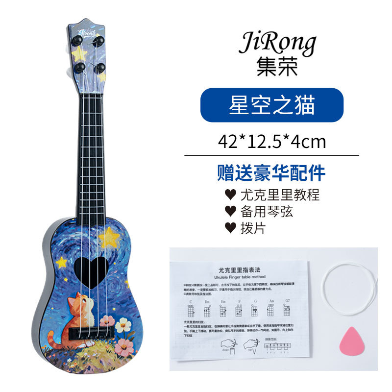 Comercio electrónico transfronterizo comercio exterior preferido ventas calientes 17 pulgadas dibujos animados para niños introducción pequeña cuatro cuerdas ukulele certificado completo